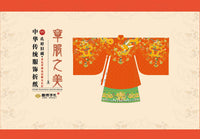 HKM-907923 Ancient Style Paper-Cut Origami Book with Scissors and Glue for Ages 7 and Up