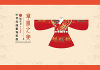 HKM-907923 Ancient Style Paper-Cut Origami Book with Scissors and Glue for Ages 7 and Up