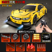 HKM-924051 Remote Control 2.4G 1/16 Scale Drift Car with Replaceable Tires and LED Lights