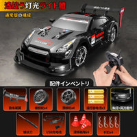 HKM-924051 Remote Control 2.4G 1/16 Scale Drift Car with Replaceable Tires and LED Lights
