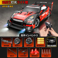HKM-924051 Remote Control 2.4G 1/16 Scale Drift Car with Replaceable Tires and LED Lights