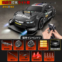 HKM-924051 Remote Control 2.4G 1/16 Scale Drift Car with Replaceable Tires and LED Lights