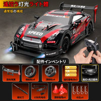 HKM-924051 Remote Control 2.4G 1/16 Scale Drift Car with Replaceable Tires and LED Lights