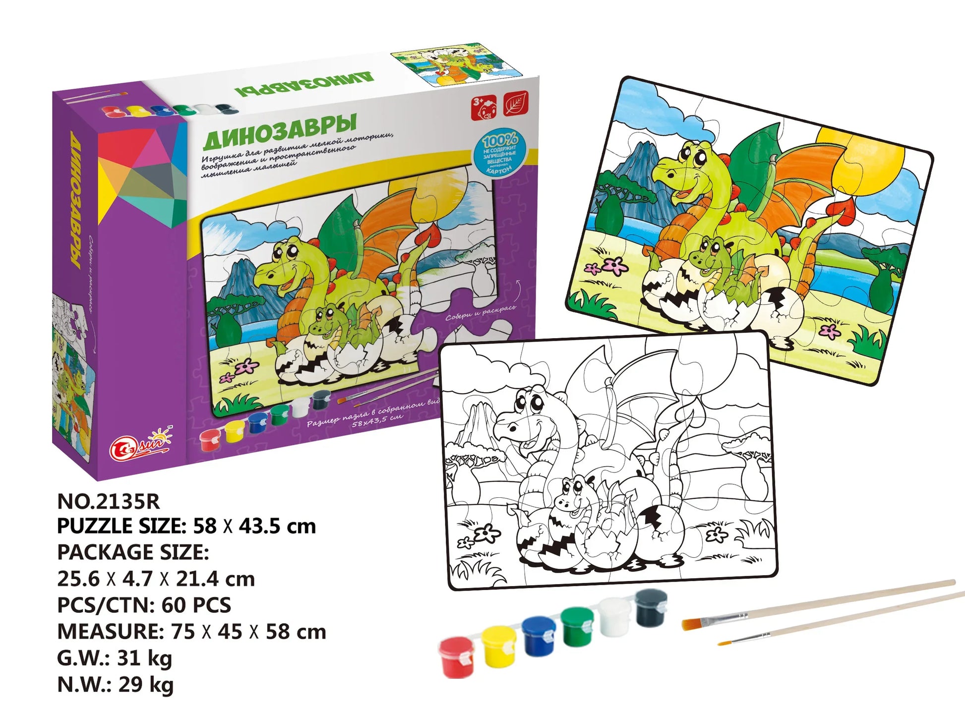 HKM-936147 Russian Language Jigsaw Puzzle for Preschool Learning, Educational Toy for Ages 3+, Arabic Patterns, Paper Material
