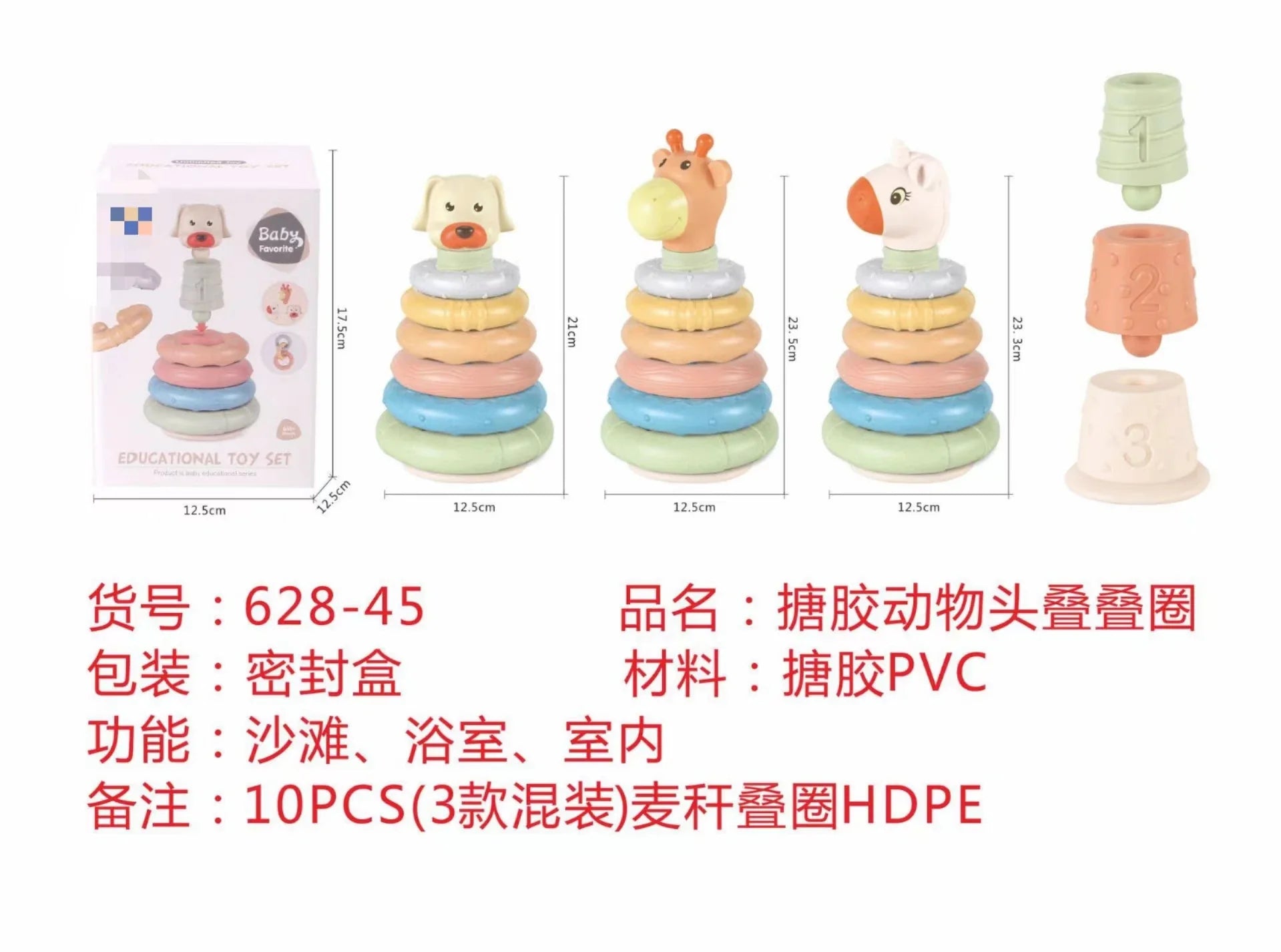 KTX-969171 Soft Baby Stacking & Nesting Circle Toy - Educational Building Rings for Kids 0-14 Years