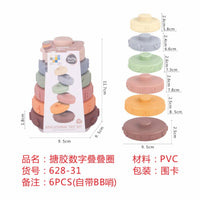HKM-969171 Soft Baby Stacking & Nesting Circle Toy - Educational Building Rings for Kids 0-14 Years