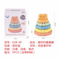 HKM-969171 Soft Baby Stacking & Nesting Circle Toy - Educational Building Rings for Kids 0-14 Years