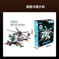 HKM-979027 Cyber War Machine Building Block Set – 50 Pieces Educational Toy for Kids Ages 2-14