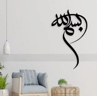 HKM-979475 Bismillah Acrylic Wall Art - Elegant Islamic Calligraphy Decoration for Home and Office Spaces