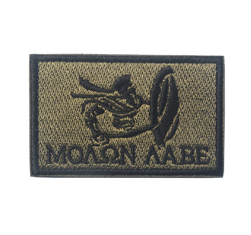 KTX-992723 Sparta Collection Embroidered Cloth Stickers for Outdoor Sports - Multiple Colors Available