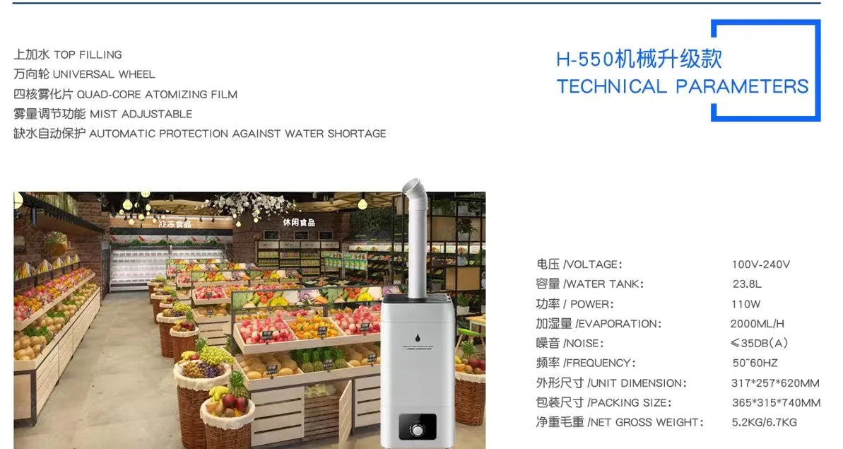 KTX-996691 23.8L Industrial Evaporative Humidifier with Ultrasonic Air Disinfection Technology